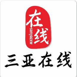 三亚在线吃喝玩乐