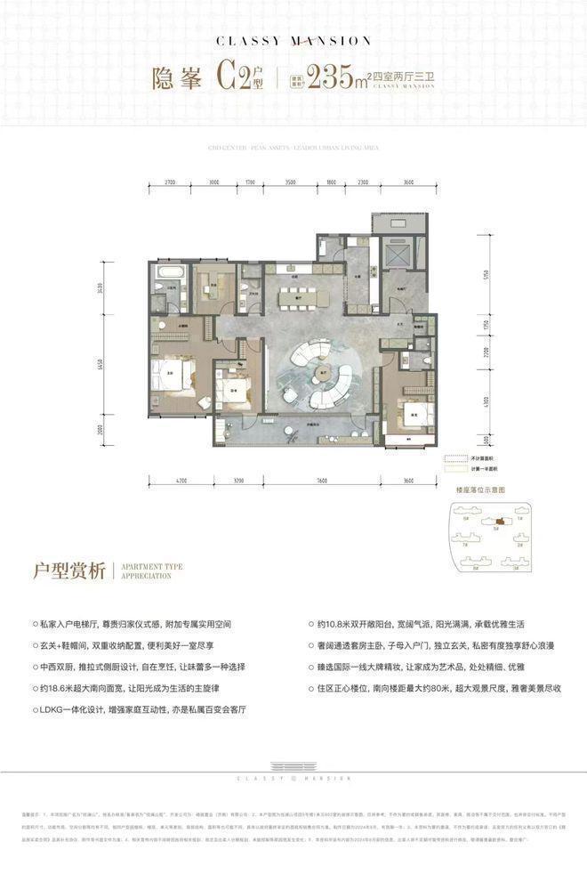 济南金地悦澜山售楼处电话400-663-8696转8888欢迎预约品鉴：（官