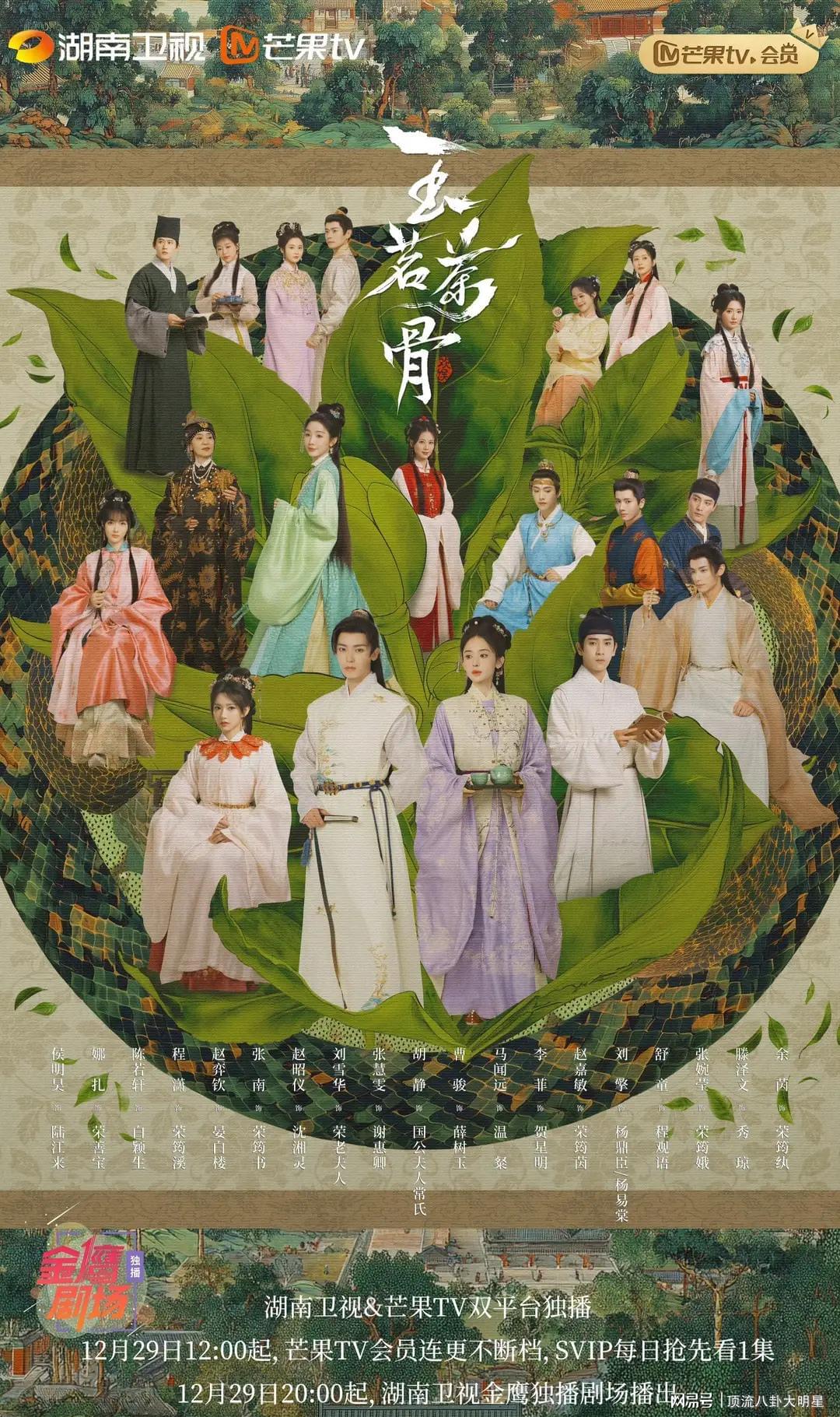 近期“热播剧”排个名：罚罪2第3，玉茗茶骨第啊5、第一杀疯了！