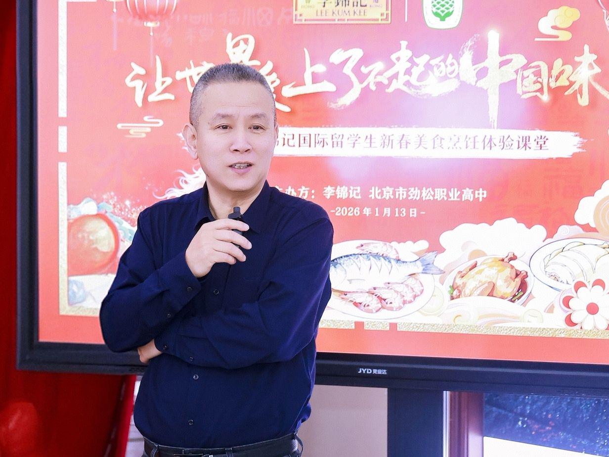 北京市劲松职业高中副校长王为民致辞