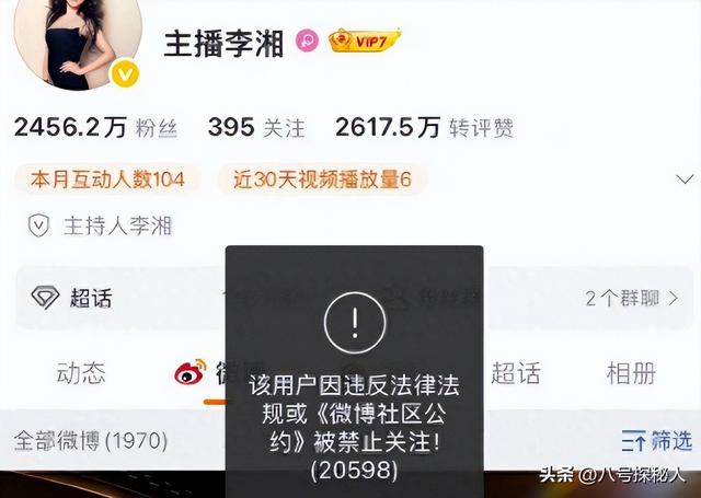 被禁止关注不到24小时，李湘被扒底朝天，高调炫富仅是冰山一角