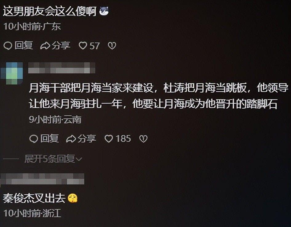 小城大事：秦俊杰上线，和赵丽颖不搭，观众不满吐槽：快让他走