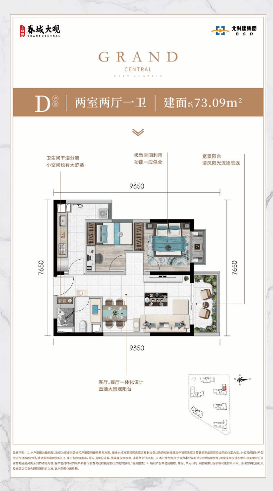 售楼部咨询电话：400-050-8587