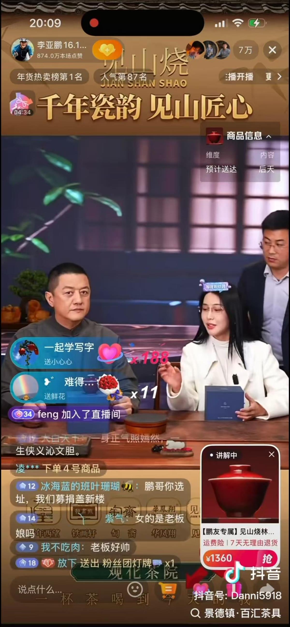 李亚鹏连播5小时销售额超千万，直播间涌进7万人跑车、嘉年华不断，嫣然天使基金筹款超1600万元，众多受益者发声