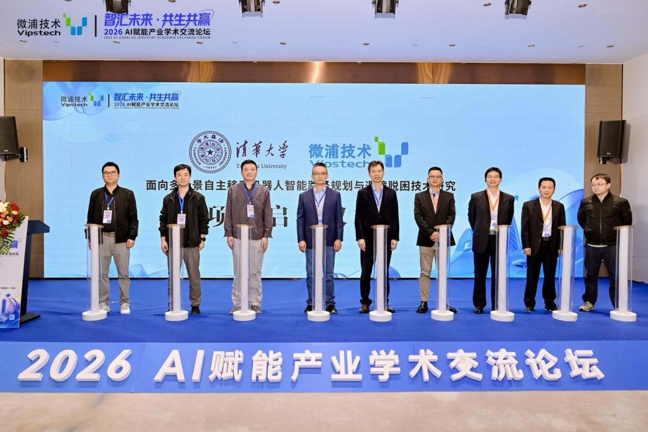 （联合科研项目启动仪式现场）