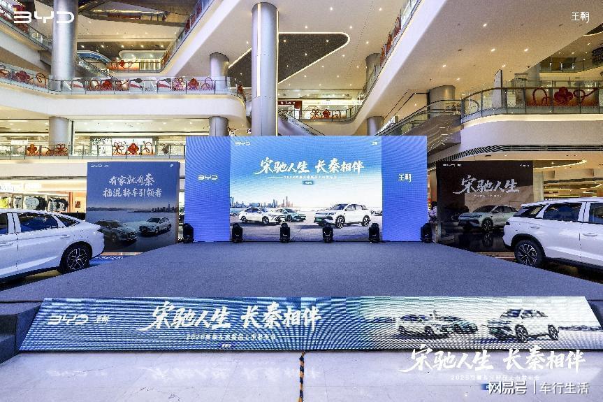 2026款比亚迪秦/宋家族新车成都上市，长续航版本成最大亮点