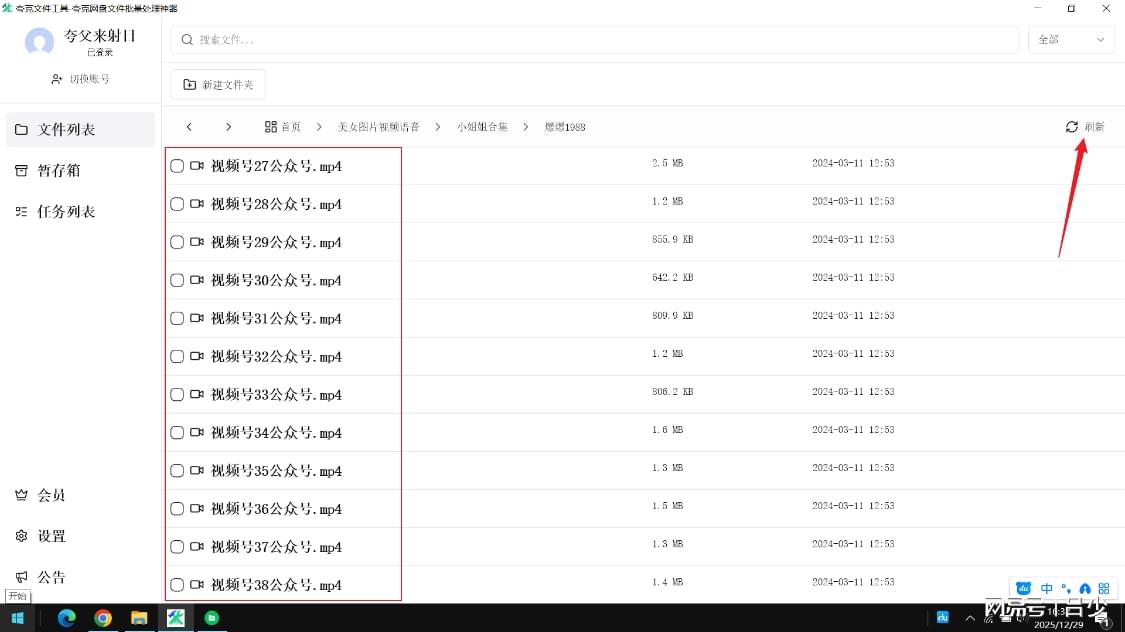 夸克网盘文件批量添加前缀详细教程03