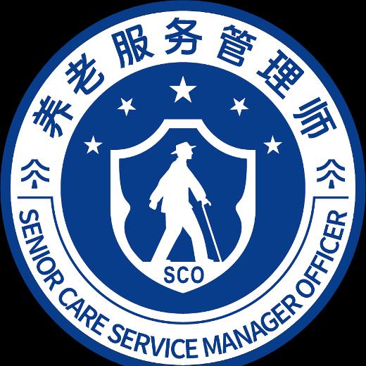 养老服务管理师