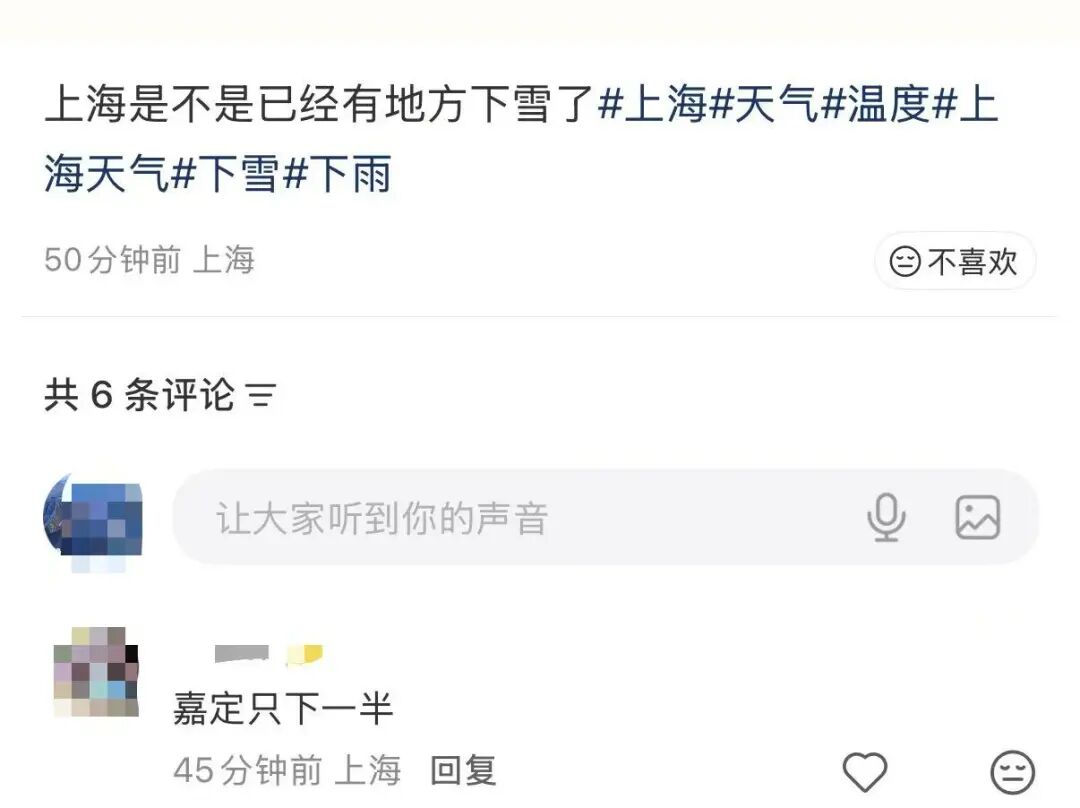 一觉醒来，上海下雪了！多区雪量惊人！会重现2008年吗？