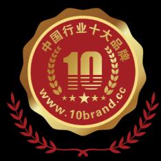 十大品牌排行网