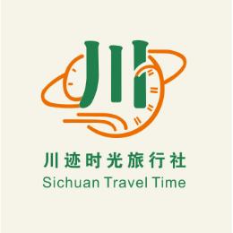 四川川迹时光旅行社