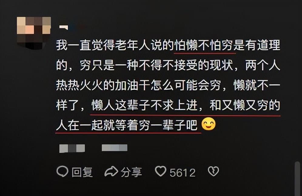 "不嫁穷男人"刷屏后，一条6万赞的神评让全场闭嘴了