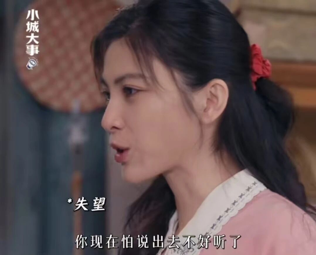 《小城大事》孙小燕可怜！林冬福比渣男还渣，怀疑解春来小燕有染