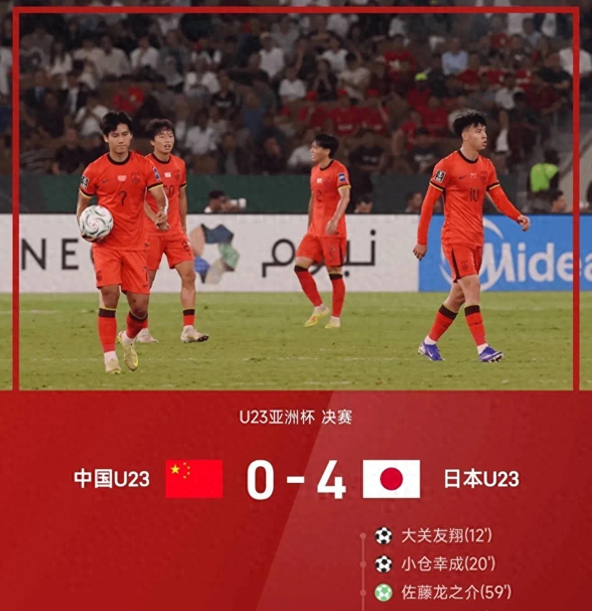 0-4决赛惨败不可怕，可怕的是国足主帅一席话：我为球队感到骄傲