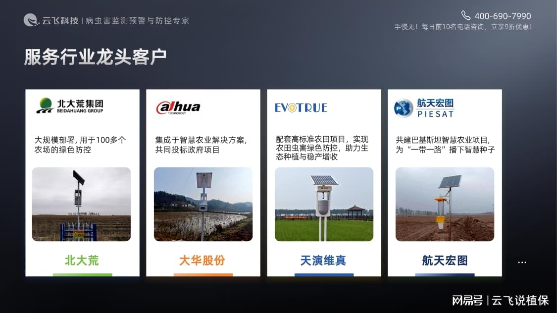 太阳能风吸式杀虫灯