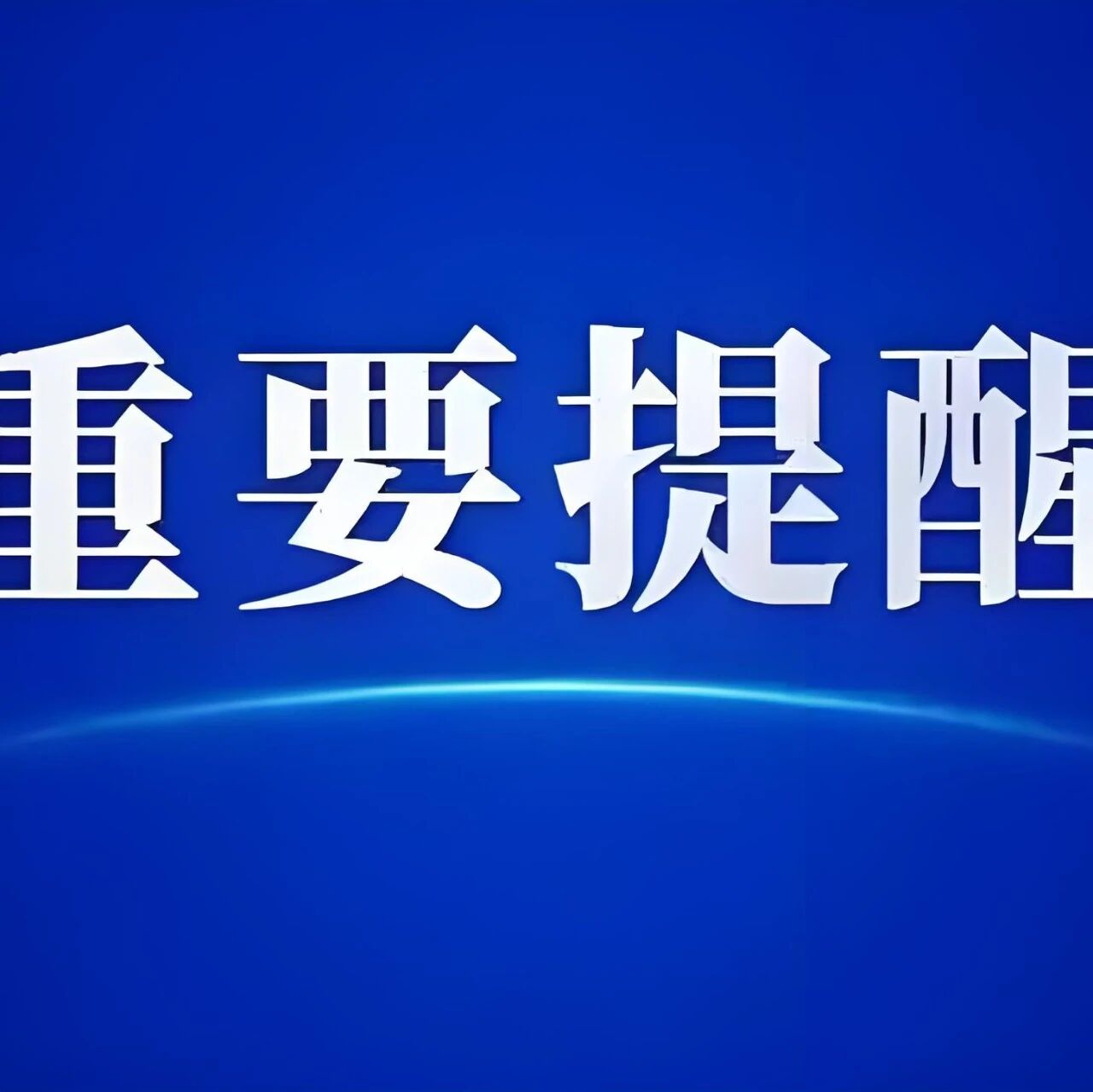 紧急避雷这家公司！德州已有人被骗，干了两个月拿不到一分钱，还被拉黑