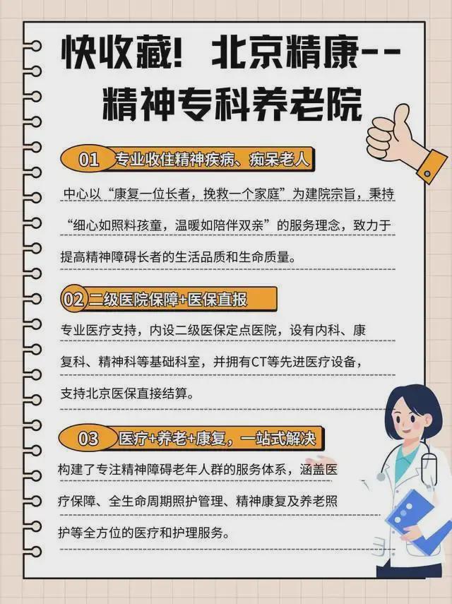 燕郊，北京潮白河对岸，有座收留精神障碍老人迷途记忆的白色庭院