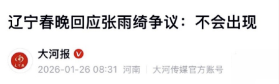 李湘和张雨绮被“封杀”，或许是同一个原因……