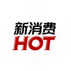 新消费HOT