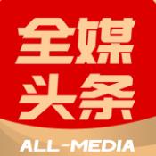全媒头条