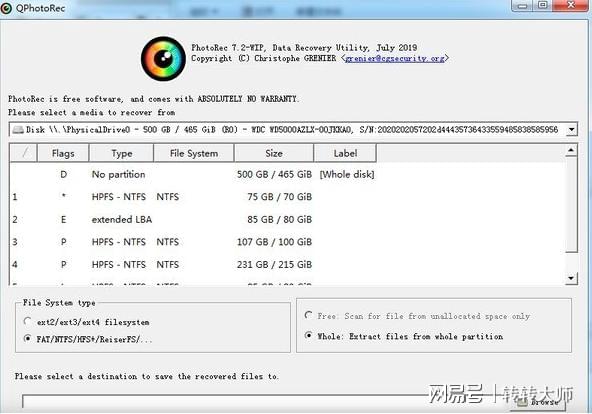 PhotoRec：专注于文件恢复的开源软件