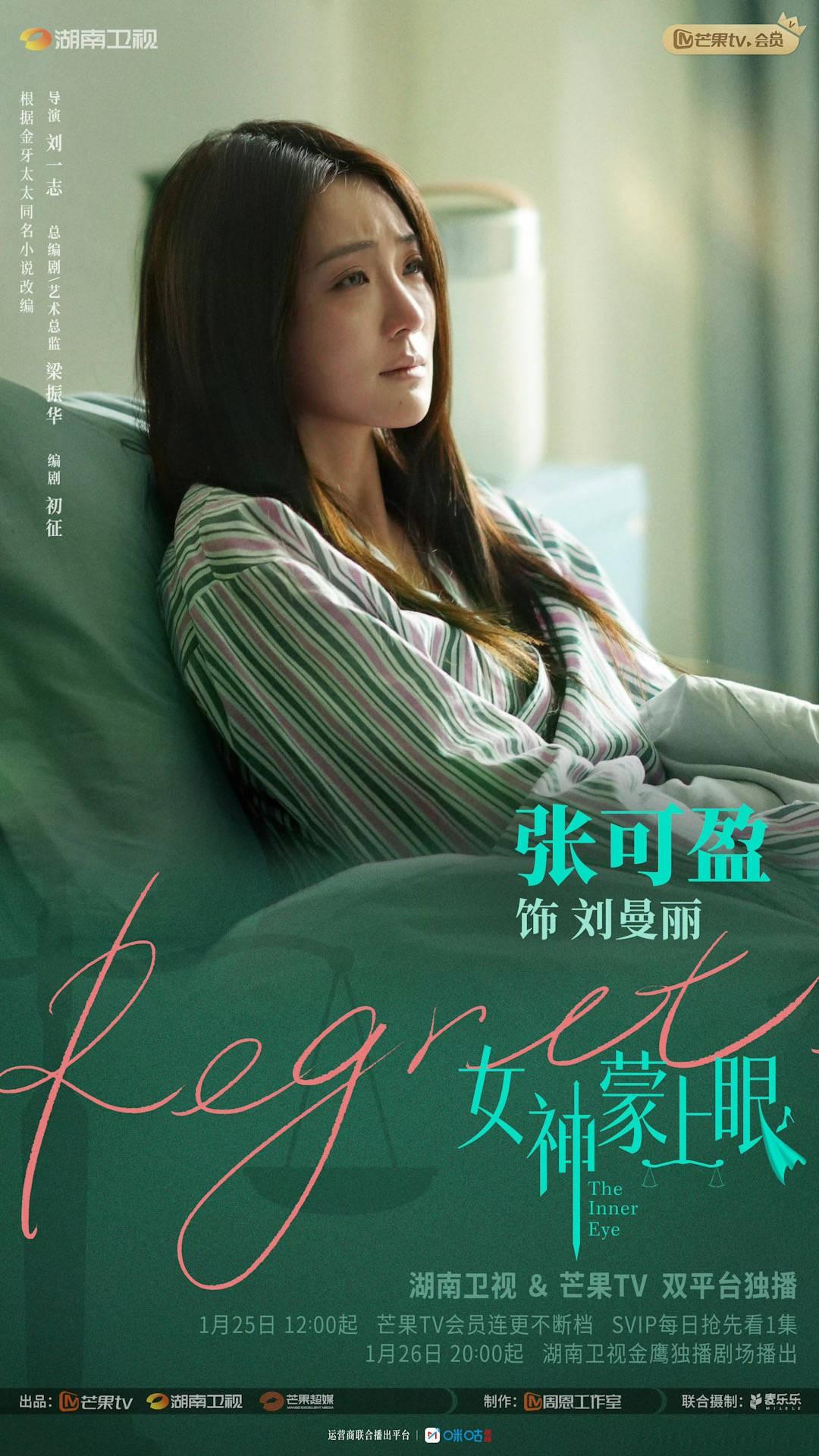 《女神蒙上眼》集齐10美女，辛芷蕾但凡拉胯点，都压不住漂亮女配