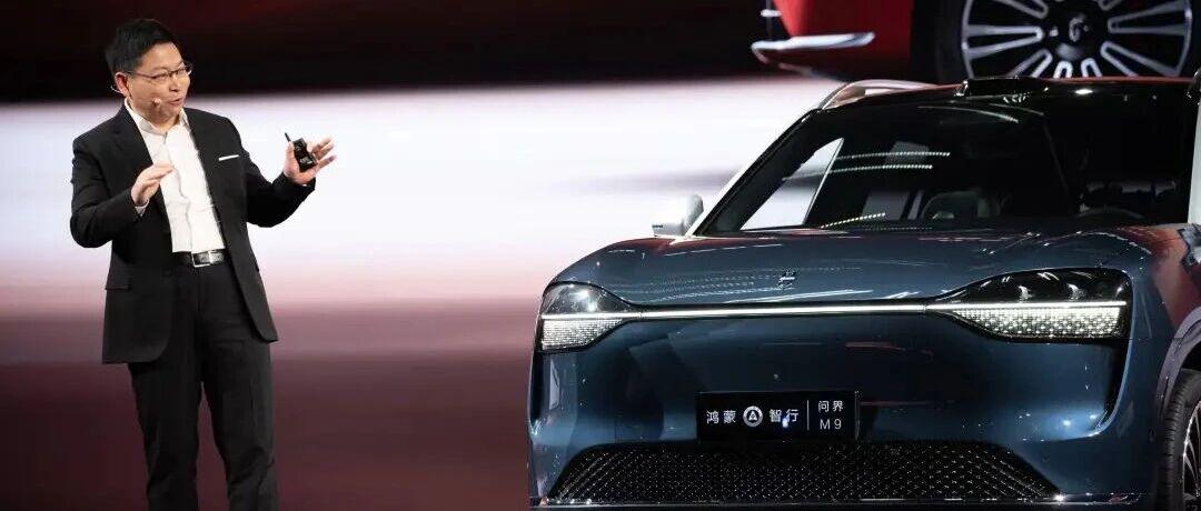 华为分走750亿！赛力斯吓了汽车市场一跳