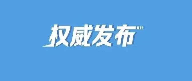 中央军委政治工作部印发《军队团组织选举工作规定》