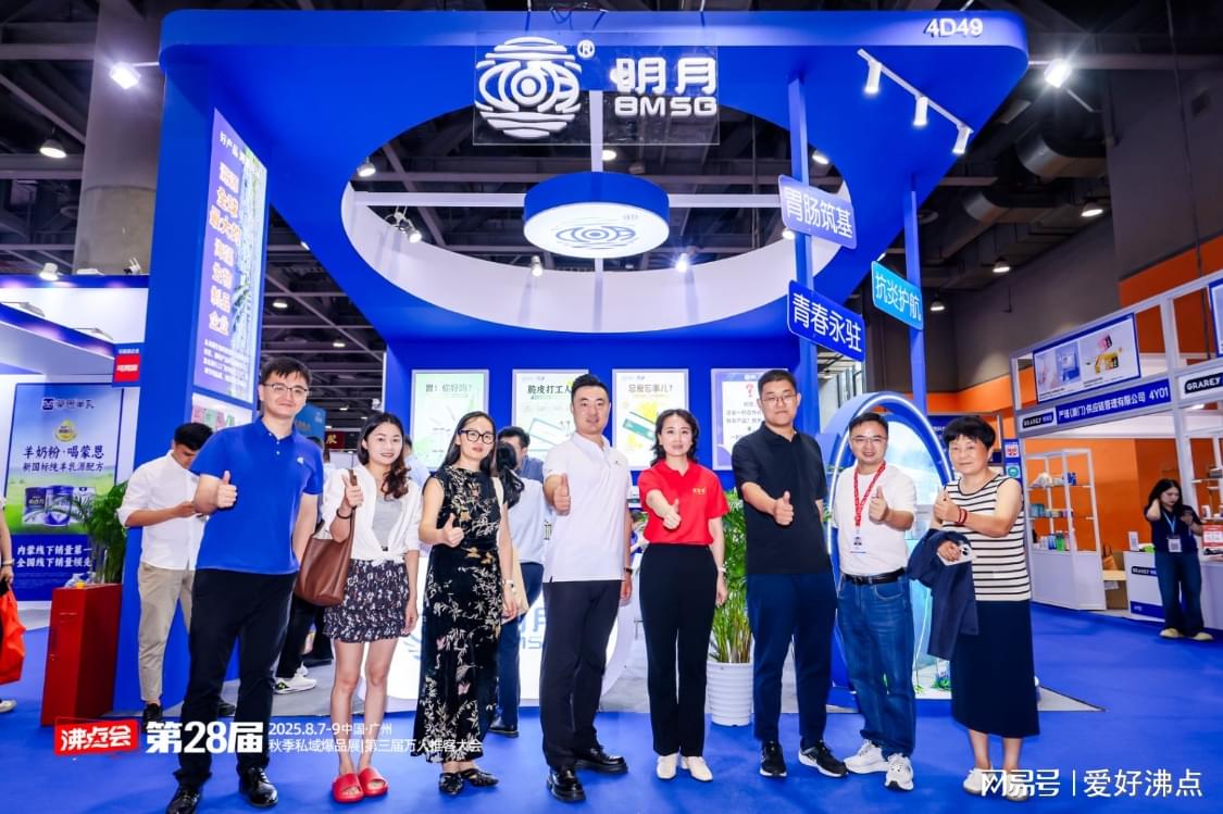 杭州私域爆品供应链展览会往届照片