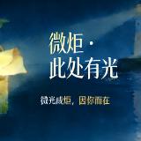 胡哥邮箱里的灯光