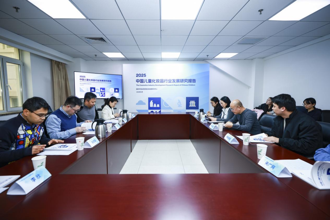 图/《2025中国儿童化妆品行业发展研究报告》发布现场