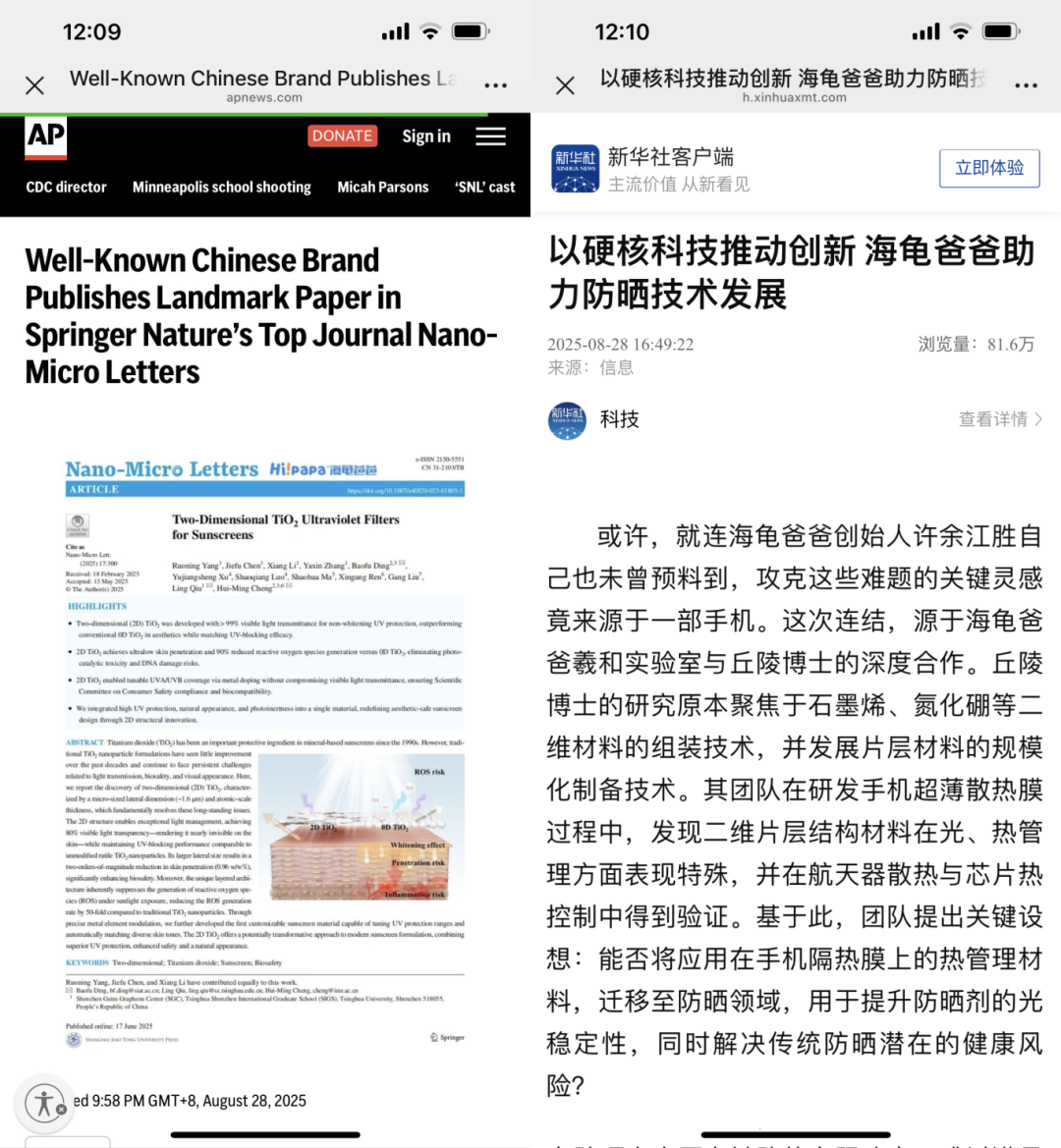 图源/美联社、新华社客户端节选