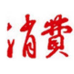 生活消费网动态