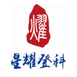 星耀登科财税咨询