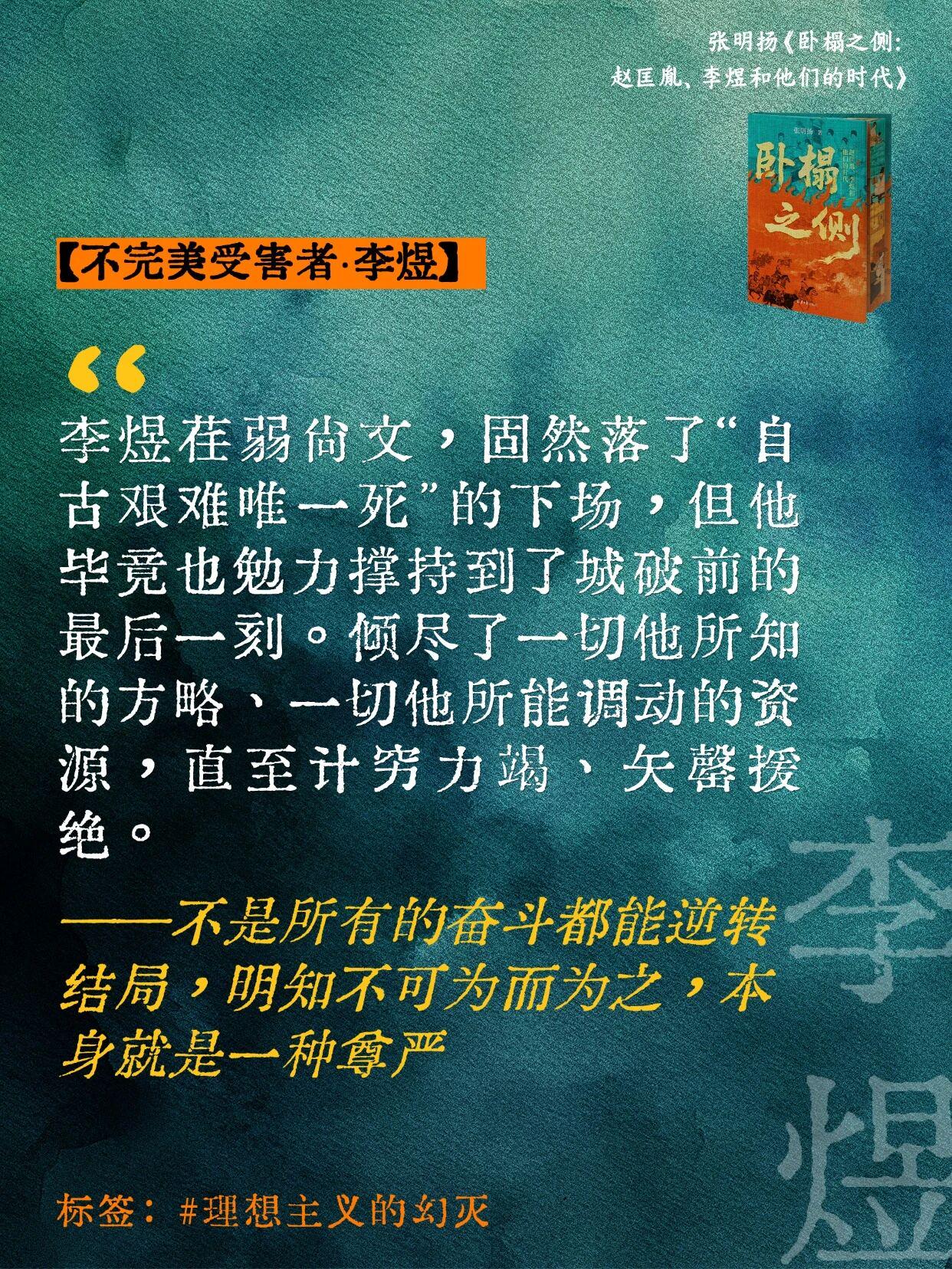 《太平年》大结局前夜！主角团真实结局全剧透