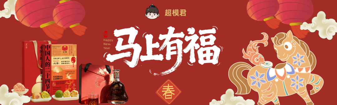 点击上方图片查看年货清单