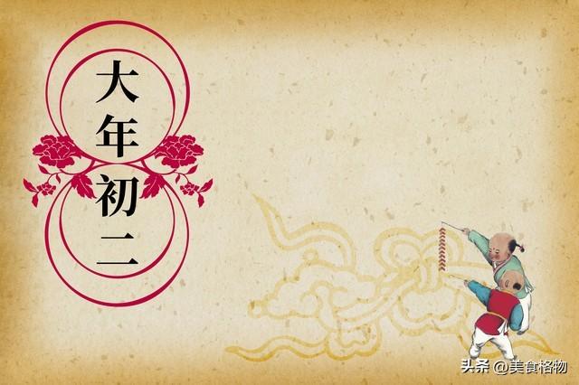 明日初二是“收日”，今年初二牢记3个忌讳：1不拜、2不空、3不贴