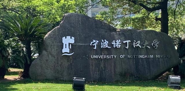 浙江高校排名大幅调整：宁诺47 国美167，宁工杭医几乎持平