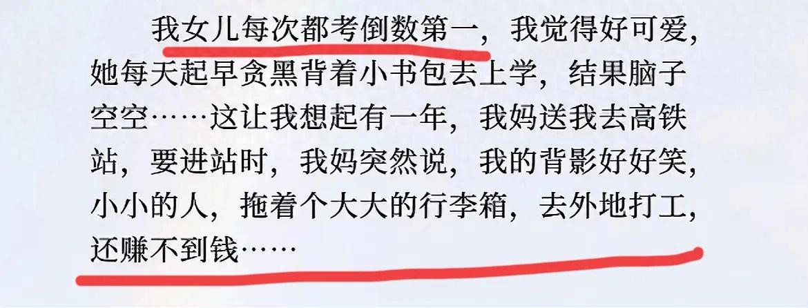 终于知道家长要怎么面对孩子学业无成了，网友说得真实，不得不服