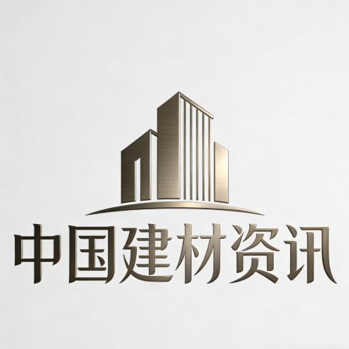 中国建材资讯