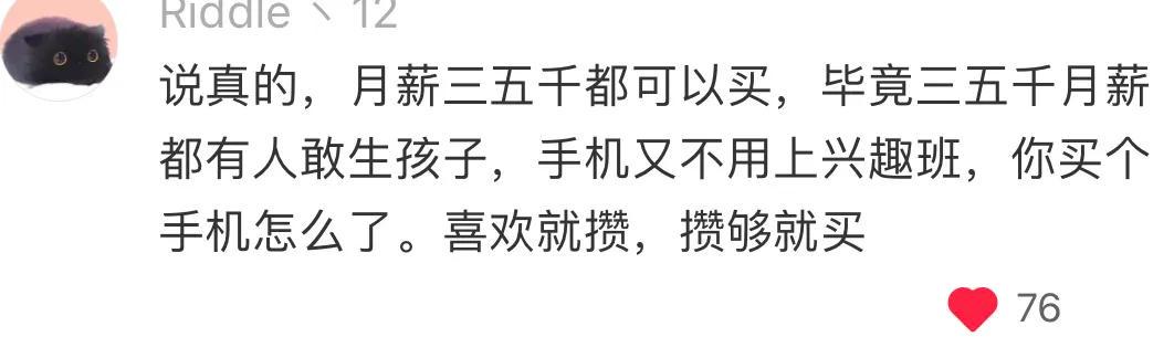 原来这才是存钱真相！网友：万不换设备，过十不买车，三十不买房