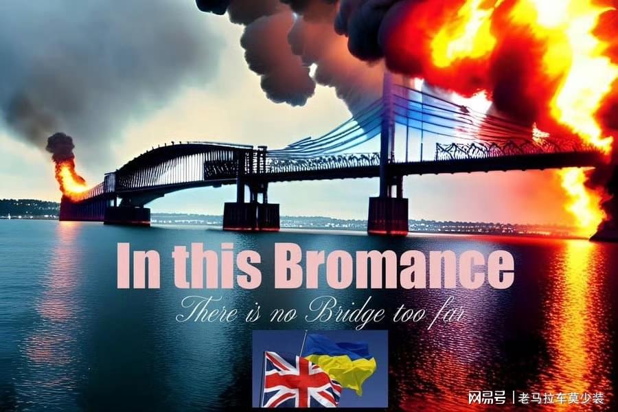 刻赤大桥一夜三封，俄乌冲突再升级