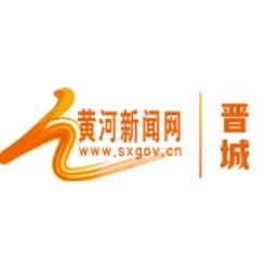 黄河新闻网晋城