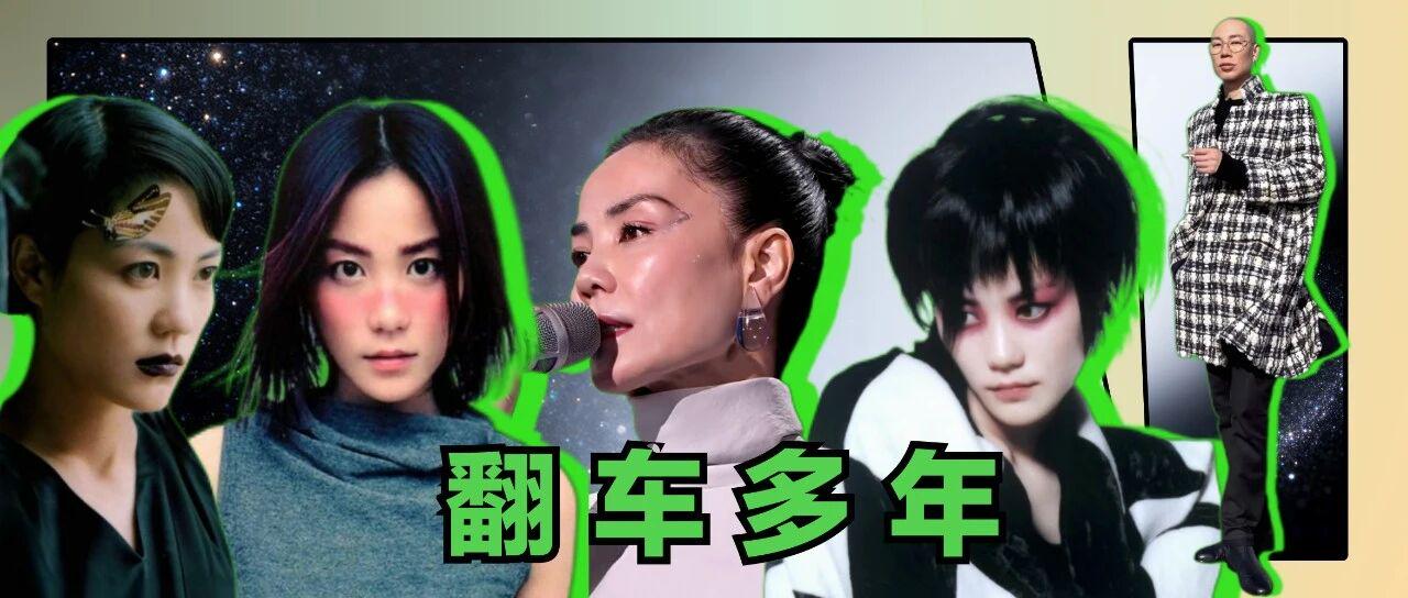 王菲春晚妆容被骂上热搜？化妆师的回复狂打网友的脸