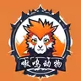 嗷呜动物解说
