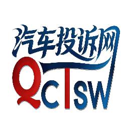 汽车投诉网