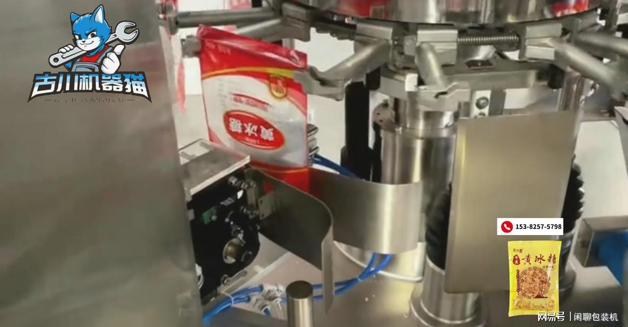 古川黄冰糖给袋式包装机