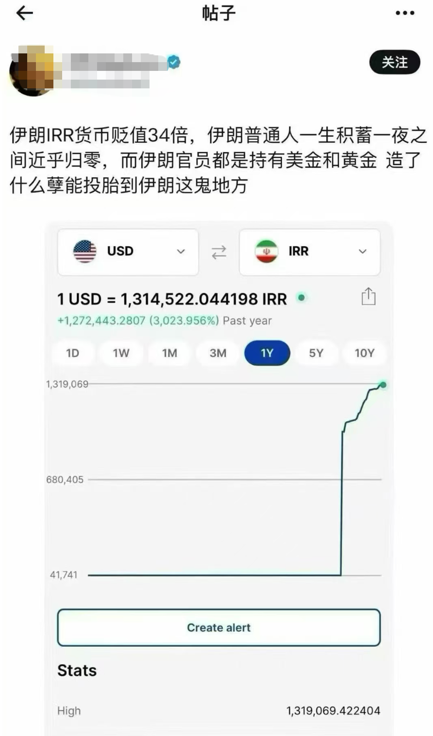 比中东炮火更恐怖的，是手里的钱变成废纸！