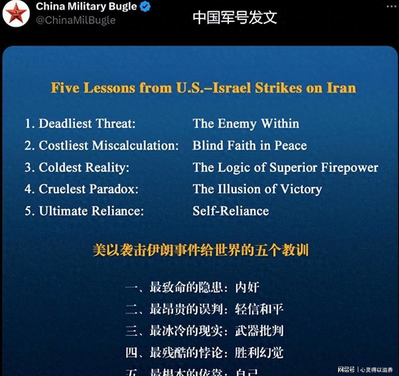 伊朗为何输得这么惨？解放军交底了，这才是美不敢对华动手的原因