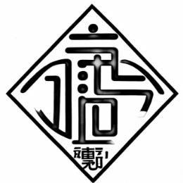 吉运通